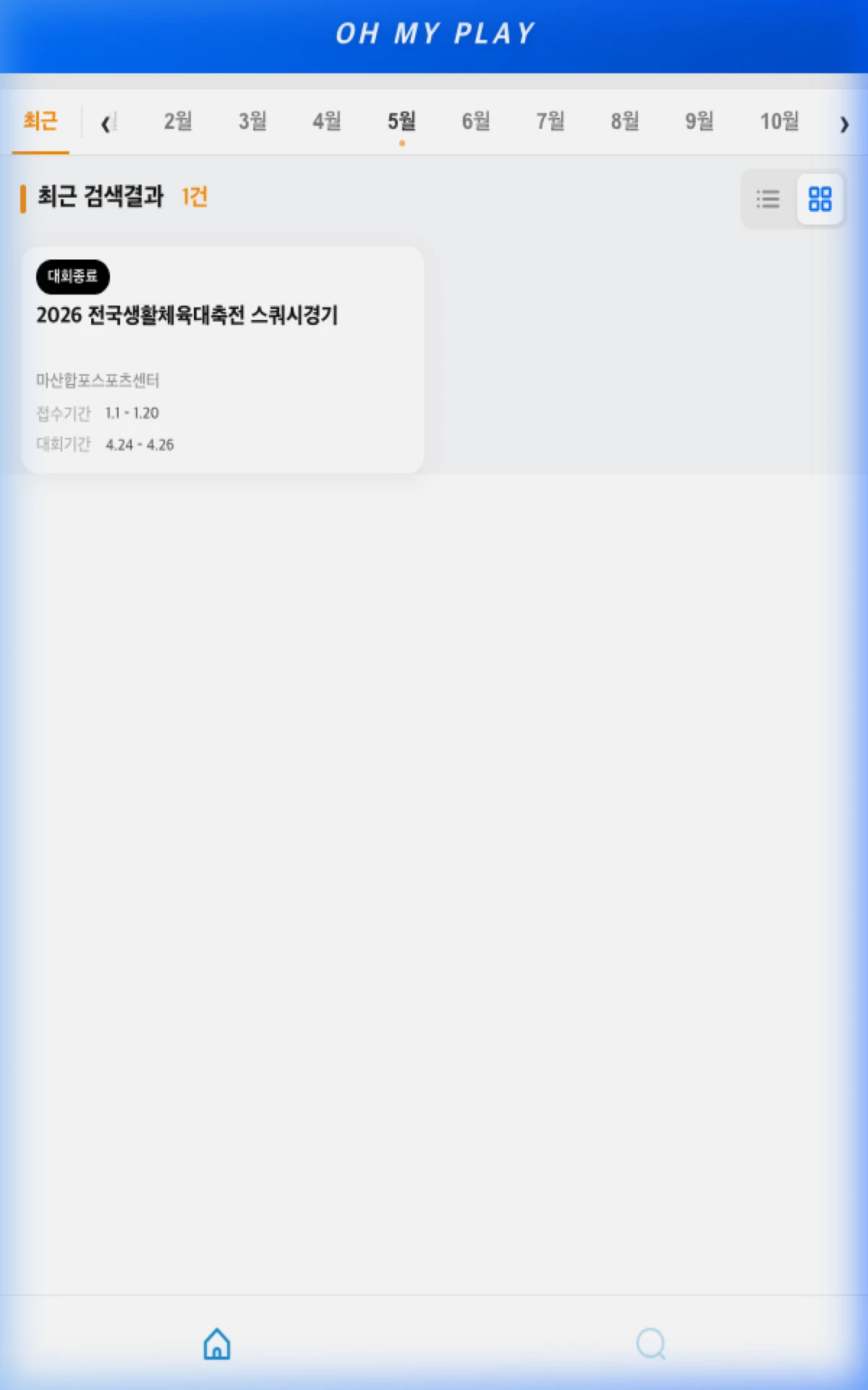 OHMYPLAY-SQUASH screenshot